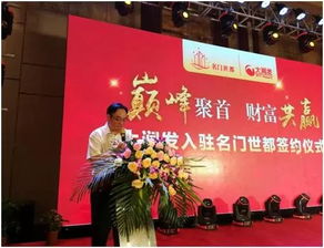大润发正式签约入驻菏泽名门世都，携手助力实业投资新篇章