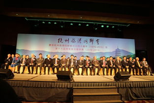 情系两地四秩路，投资兴业共未来——杭州旅港同乡会成立四十周年庆典纪实